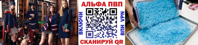 А ПВП VHQ Феодосия