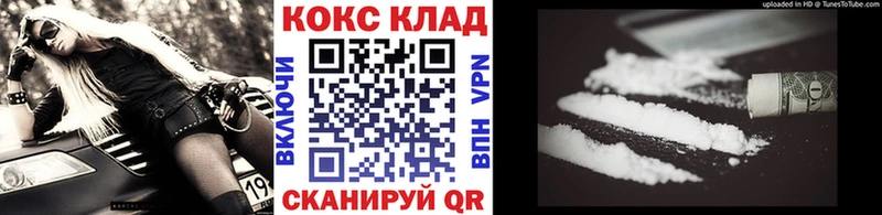 Кокаин VHQ  где купить наркотик  Феодосия 