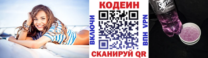 Кодеиновый сироп Lean Purple Drank  купить   Феодосия 