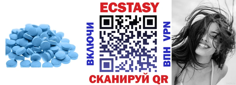 Экстази XTC Феодосия