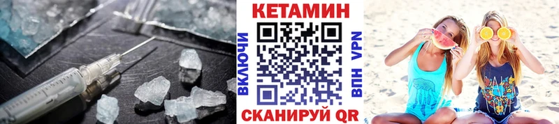 КЕТАМИН ketamine Феодосия