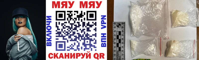 купить  сайты  Феодосия  МЯУ-МЯУ mephedrone 
