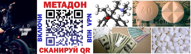 МЕТАДОН белоснежный  Феодосия 